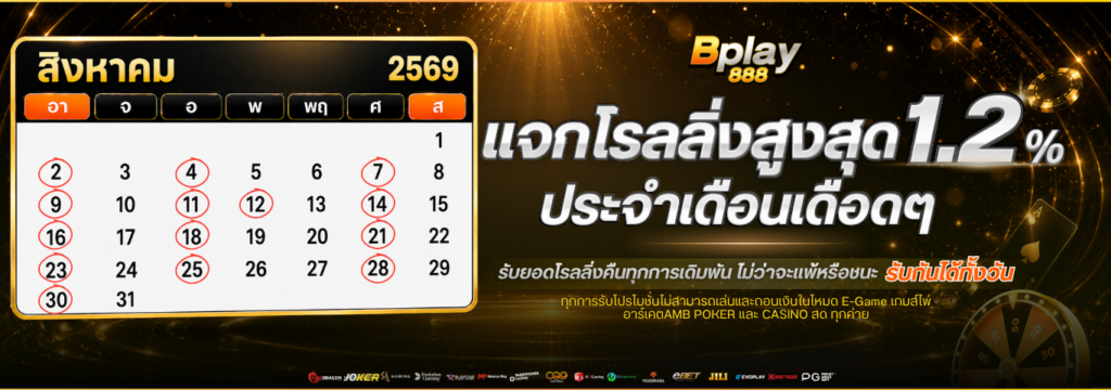 เข้าสู่ระบบ