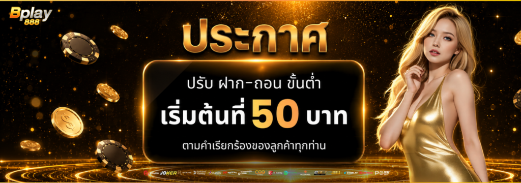 สมัครสมาชิก
