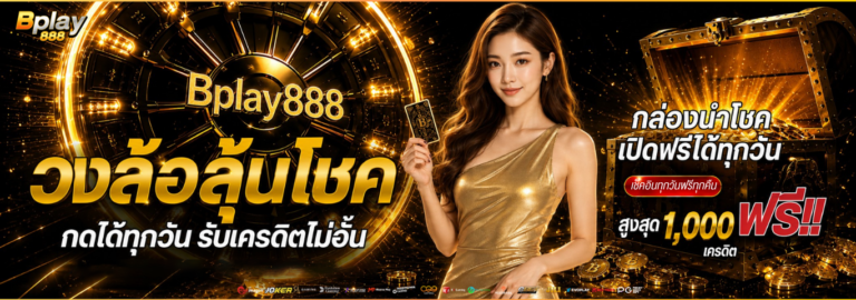 ติดต่อเรา
