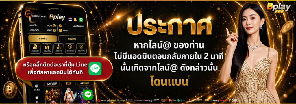 bplay888
